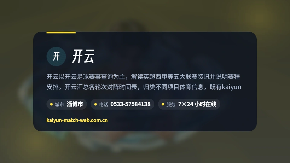 初识开云